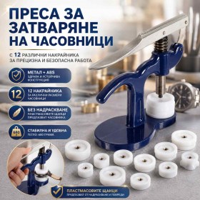 Професионална преса за затваряне на часовници 12 накрайника за ремонт и смяна на батерии-6