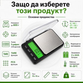 Дигитална електронна везна 600 г / 0.01 г – за злато бижута кафе храна и добавки-2