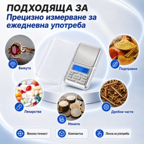 Джобна електронна везна 300 г / 0.01 г – за злато бижута храна и риболов-3