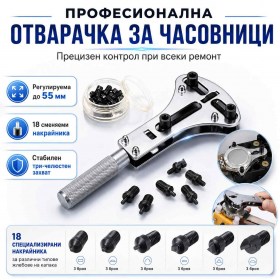 Професионална отварачка за часовници 18 накрайника за капаци смяна на батерия-1