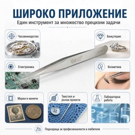 Часовникарска пинсета с фин връх от неръждаема стомана за часовници бижута и електроника-2