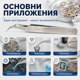 Часовникарска пинсета с извит фин връх от неръждаема стомана за часовници бижута и електроника-2
