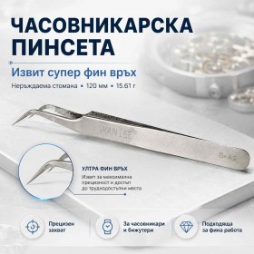 Часовникарска пинсета с извит фин връх от неръждаема стомана за часовници бижута и електроника-1