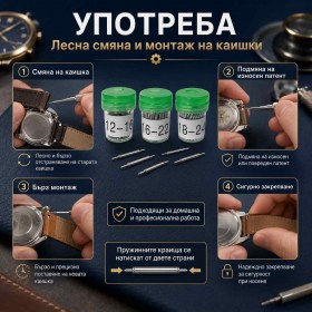 Универсални патенти за часовници 95 броя за смяна на каишки и ремонт-2