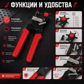 Револверни клещи замба за пробиване на кожа текстил пластмаса и колани с 6 размера-2