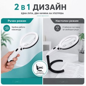Лупа с LED осветление 1.8X / 5X ръчна и настолна за четене шиене и запояване-12