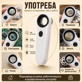 Ръчна лупа 40X с LED осветление за електроника бижута монети и фина работа-12