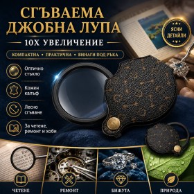 Сгъваема джобна лупа 10X с оптично стъкло за четене ремонт хоби и бижута-1