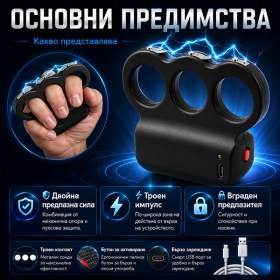 Мощен троен електрошок бокс с акумулаторна батерия за самозащита-12
