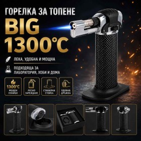 Мощна сладкарска газова горелка до 1300°C за запояване сладкиши барбекю суши-1