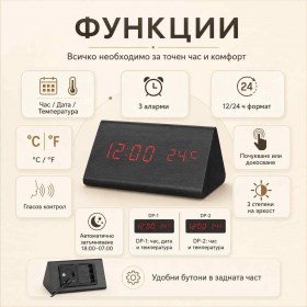 Настолен часовник термометър постоянно светещ на ток аларма гласов контрол дървесен дизайн-12
