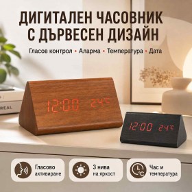 Настолен часовник термометър постоянно светещ на ток аларма гласов контрол дървесен дизайн-1