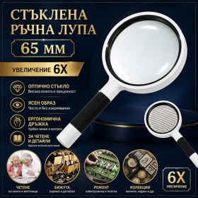 Стъклена ръчна лупа 6X с оптична леща 65 мм за четене документи и ремонт-1