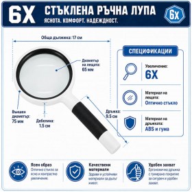 Стъклена ръчна лупа 6X с оптична леща 65 мм за четене документи и ремонт-12