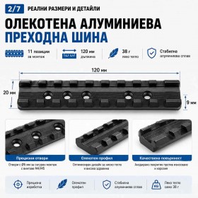Стойка пикатини за ловна пушка Marlin лястовича опашка – Уивър Релса 120мм-2