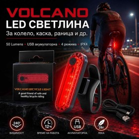 Акумулаторен стоп LED задна светлина VOLCANO 50 lm с 4 режима за колело каска велосипед-1