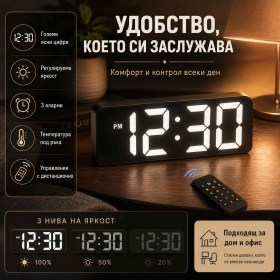 Цифров стенен часовник с дистанционно големи цифри 3 аларми яркост температура-12
