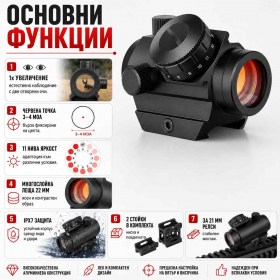 Тактически мерник бързомер червена точка две стойки 1x22 за лов пушка-2