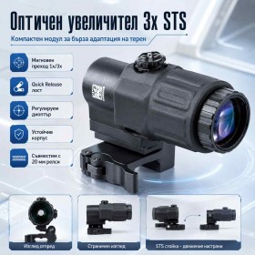 Тактически увеличител за прицел 3x увеличение STS бърз монтаж Weaver база пикатини 20mm за лов пушка-1