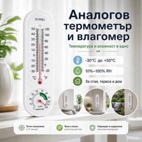 Термометър и влагомер за вътрешна и външна температура от -30 до 50 градуса-1