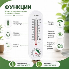 Термометър и влагомер за вътрешна и външна температура от -30 до 50 градуса-12