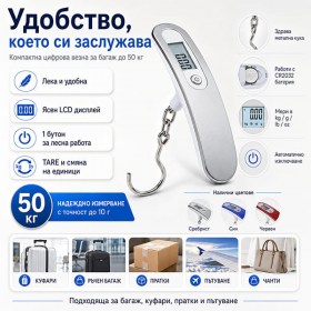 Електронна везна за багаж 50 кг за куфари сакове пътуване и колети-12
