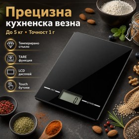 Кухненска електронна везна 5 кг / 1 г за храна готвене кафе ядки и диети