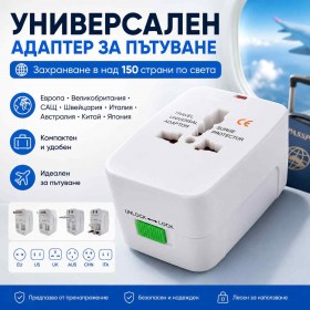 Универсален адаптер за пътуване за Европа Великобритания САЩ и над 150 държави-1