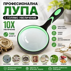 Ръчна стъклена лупа 10X с диаметър 75 мм за четене бижута монети и ремонт-1