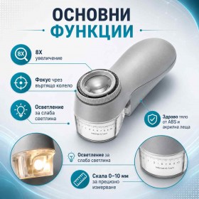 Мощна лупа микроскоп 8X с осветление и скала за четене печат и ремонт-2