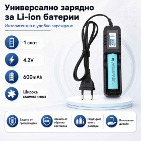 Универсално зарядно устройство за батерии 18650 16340 26650 с LCD дисплей-1