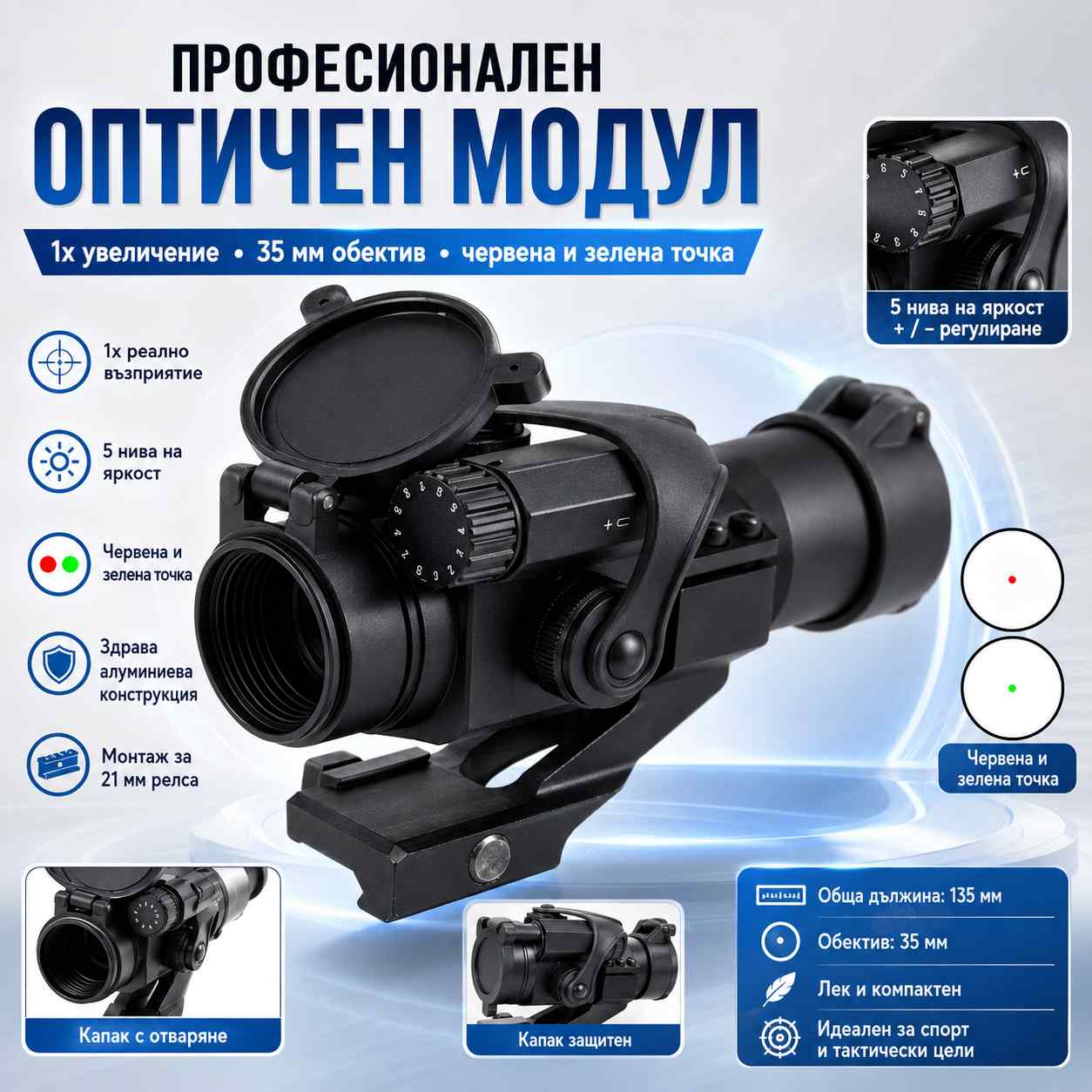 takticheski-barzomerec-1x30-opticheski-mernik-optika-orajie-pushka-uivar-1.jpg